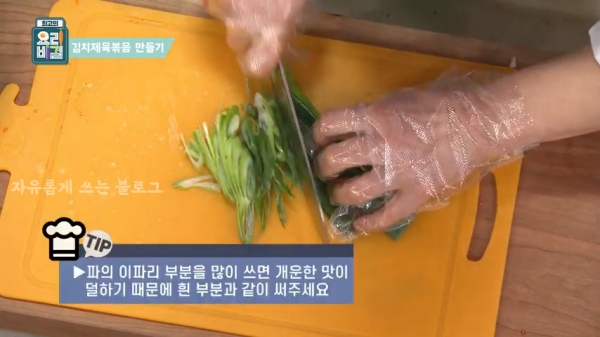 김치 제육볶음 맛있게 만드는법