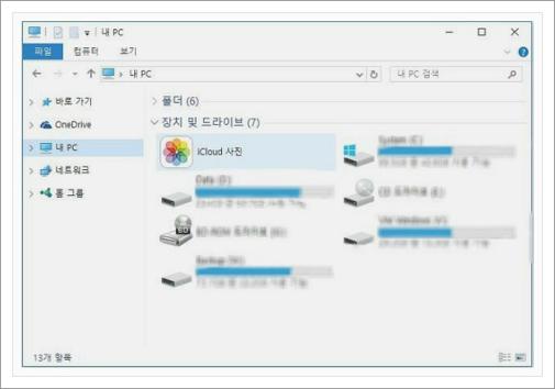 아이클라우드 사용법