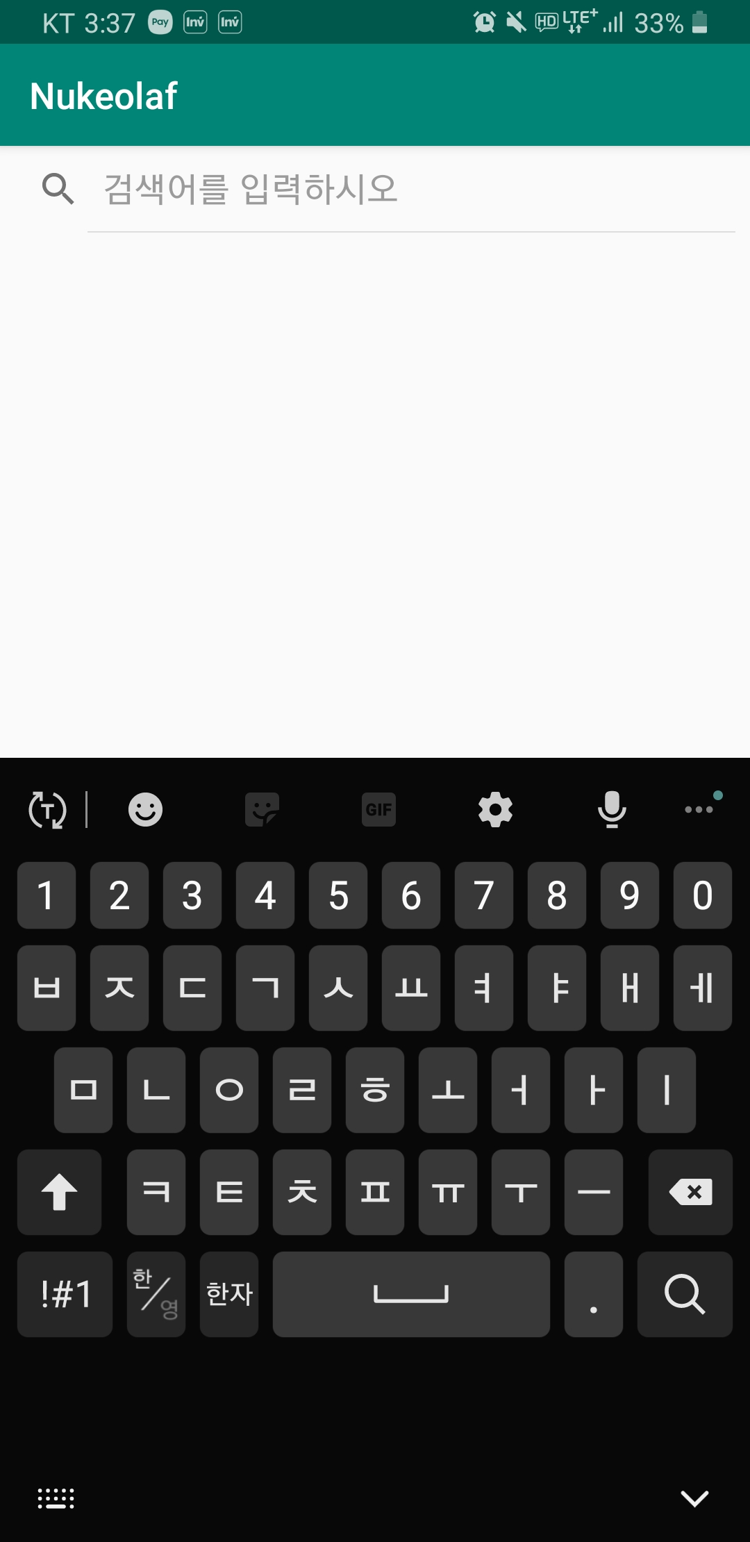 아이폰 노래 제목 찾기 가사 검색이 이렇게 쉬워? 안드로이드도 가능하다