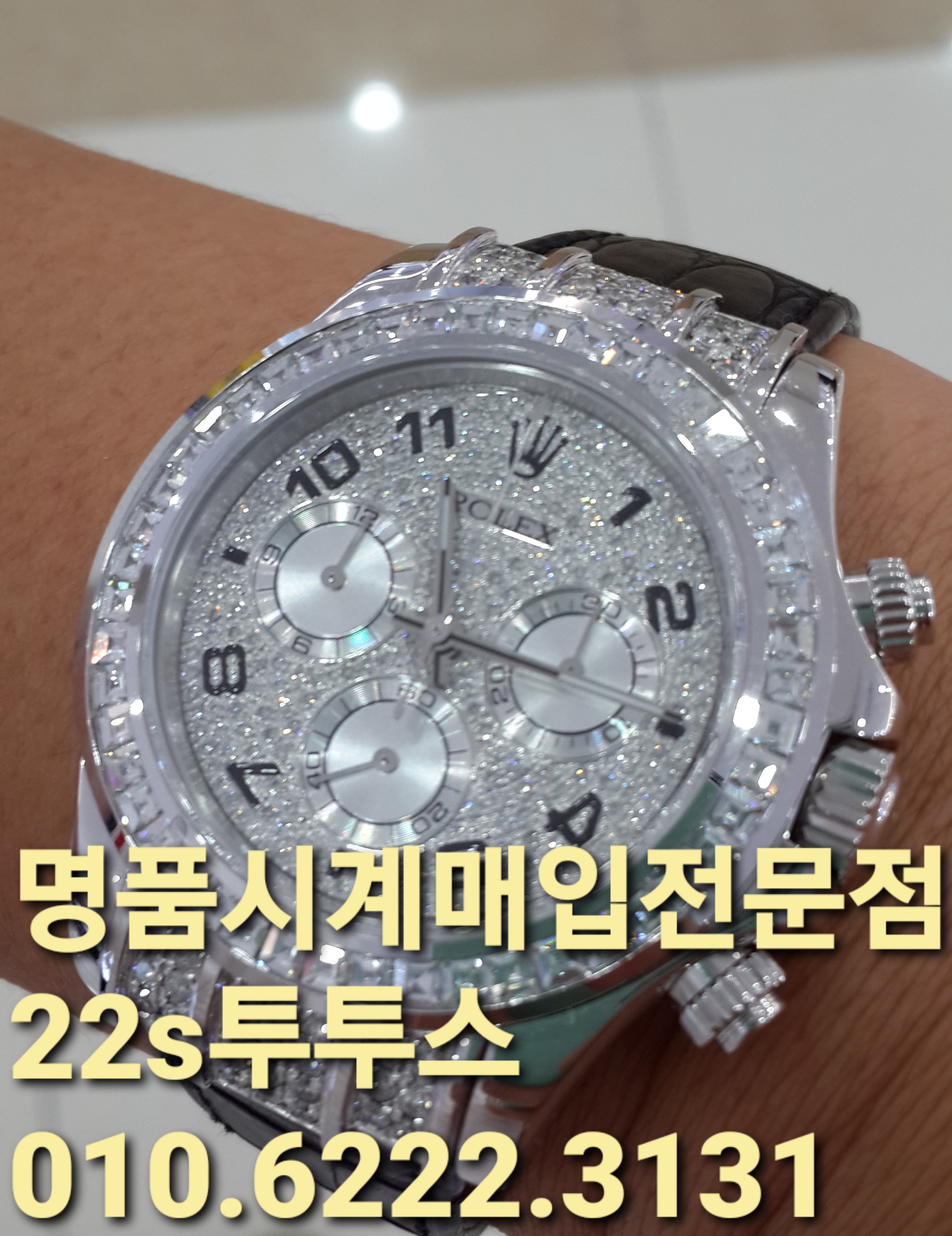  인천송도 중고명품시계매입 #롤렉스시계매도