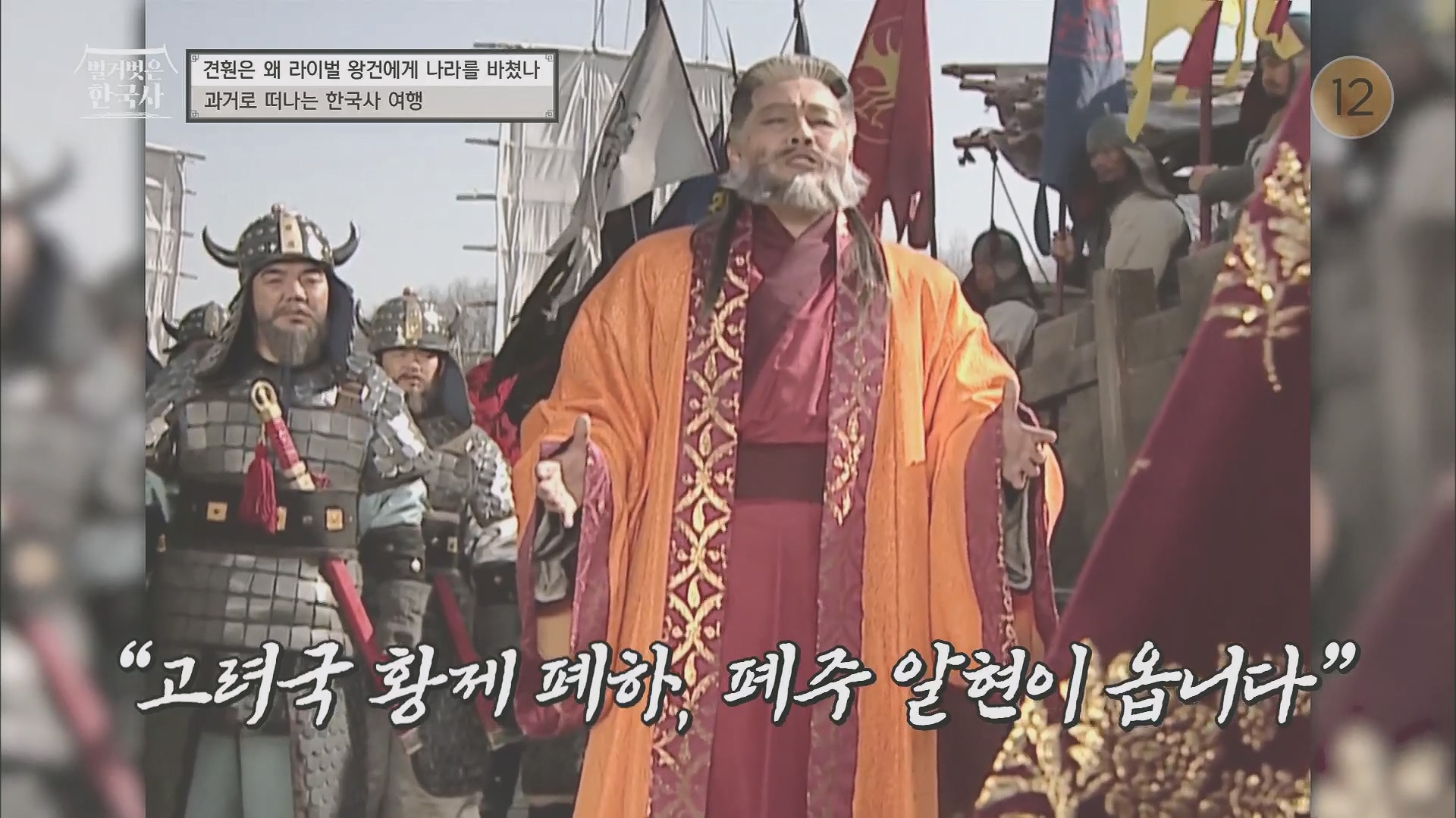 벌거벗은 한국사.E58.230531p.H264-F1RST.mp4_20240102_201254.259.jpg
