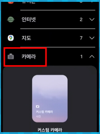 ONE UI 6.0 카메라 위젯