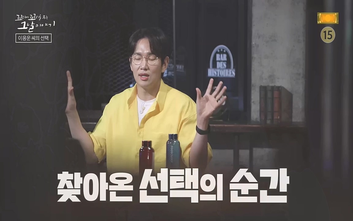 꼬리에 꼬리를 무는 그날 이야기.E48.221007p-NEXT.mp4_20221010_193311.022.jpg