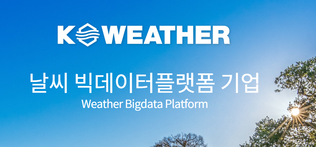 케이웨더 공모주청약 최종경쟁률 [균등/비례배정]