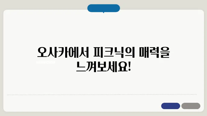 오사쳠 시쯠라 – 여유롭욌니 • 嘎•퍌•는