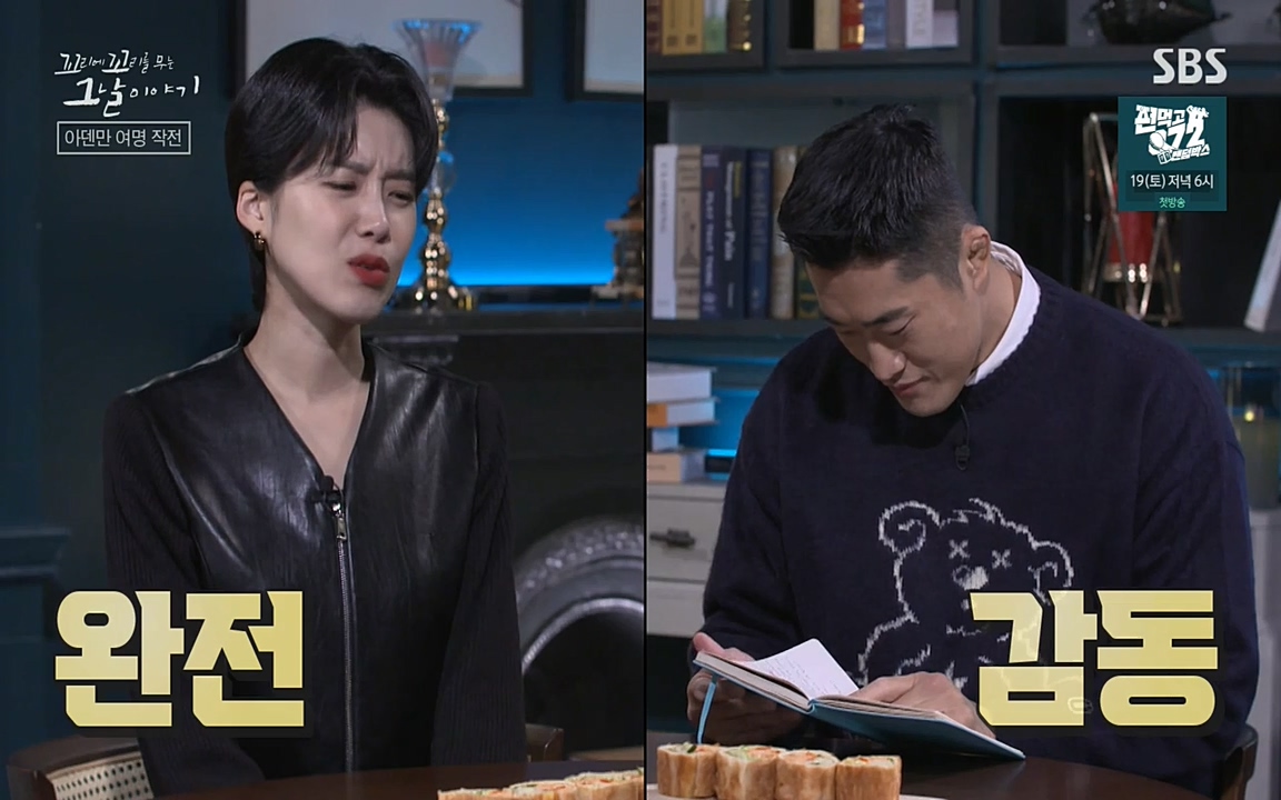 꼬리에 꼬리를 무는 그날 이야기.E20.220318p-NEXT.mp4_20220319_182922.742.jpg