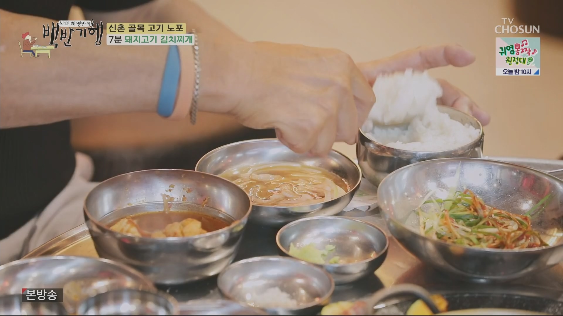 식객 허영만의 백반기행.E208.230721p.H264-F1RST.mp4_20230722_165420.505.jpg