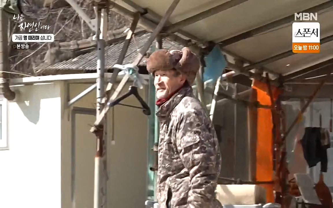 나는 자연인이다.E493.220317p-NEXT.mp4_20220317_172736.433.jpg