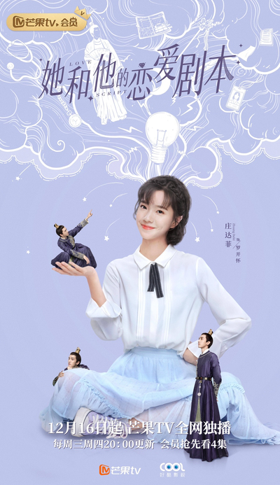 줄거리나 후기(스포O), 중국 드라마 추천 타화 타적 연애 각본의 등장인물 소개, 7