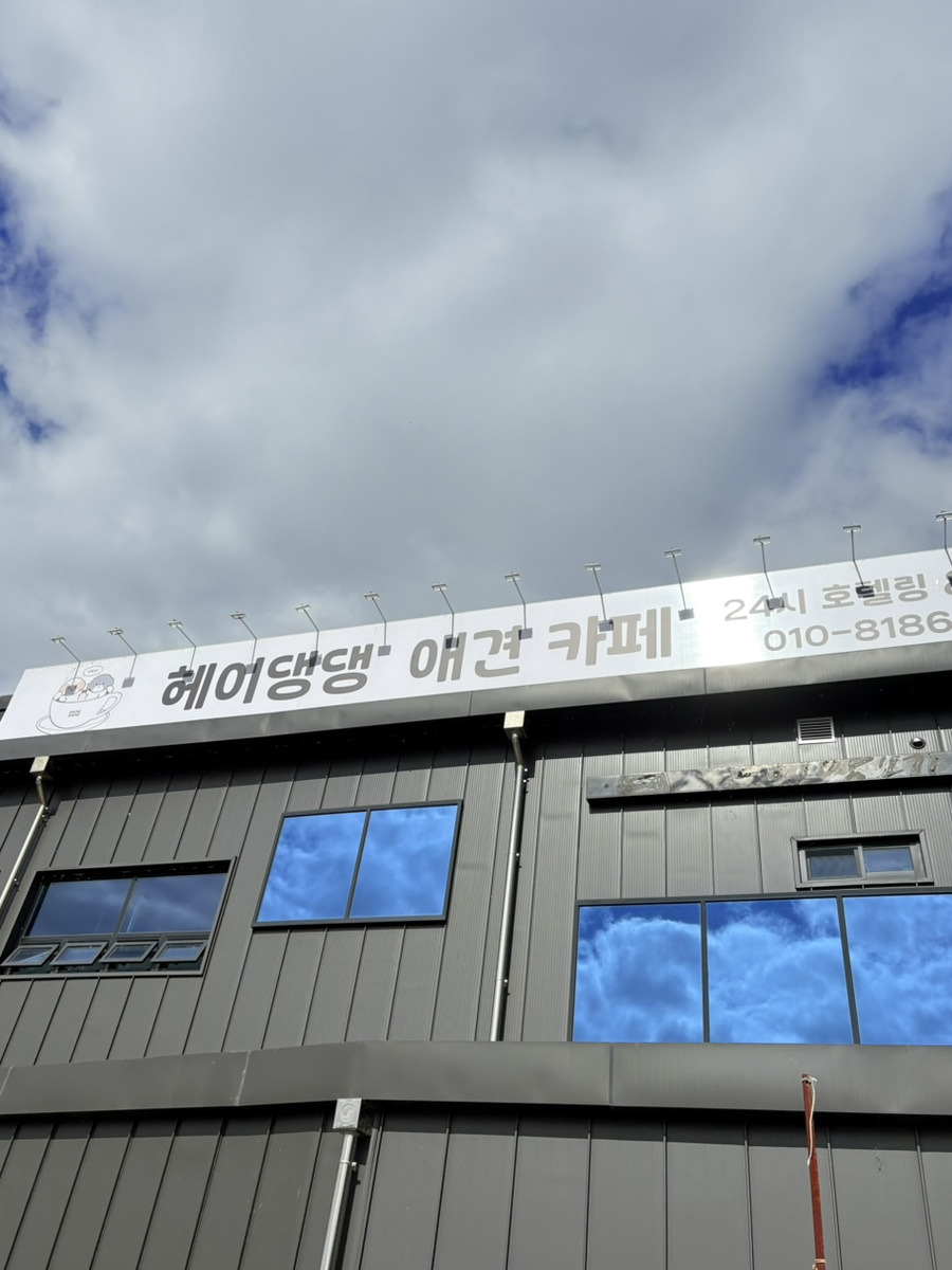 헤이춘천 이미지