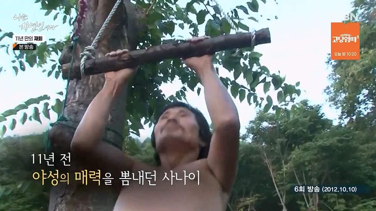 나는 자연인이다.E548.230406p-NEXT.mp4_20230406_195740.388.jpg