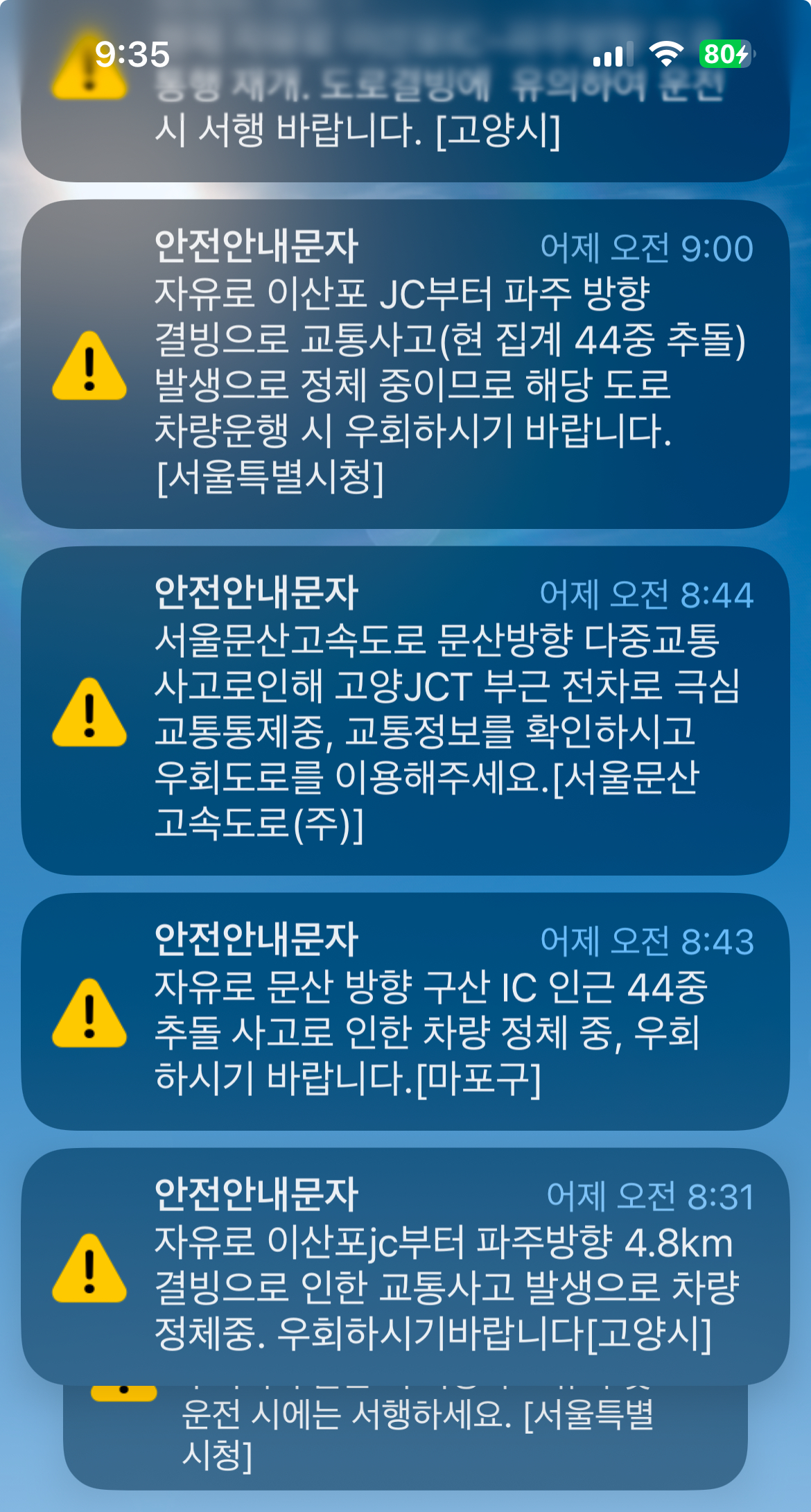 IC, JC, JCT... 인터체인지는 알겠는데, JC는 뭐지?