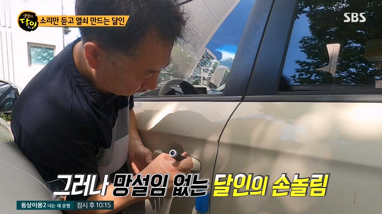 생활의 달인.E900.230808p-NEXT.mp4_20230808_204314.881.jpg