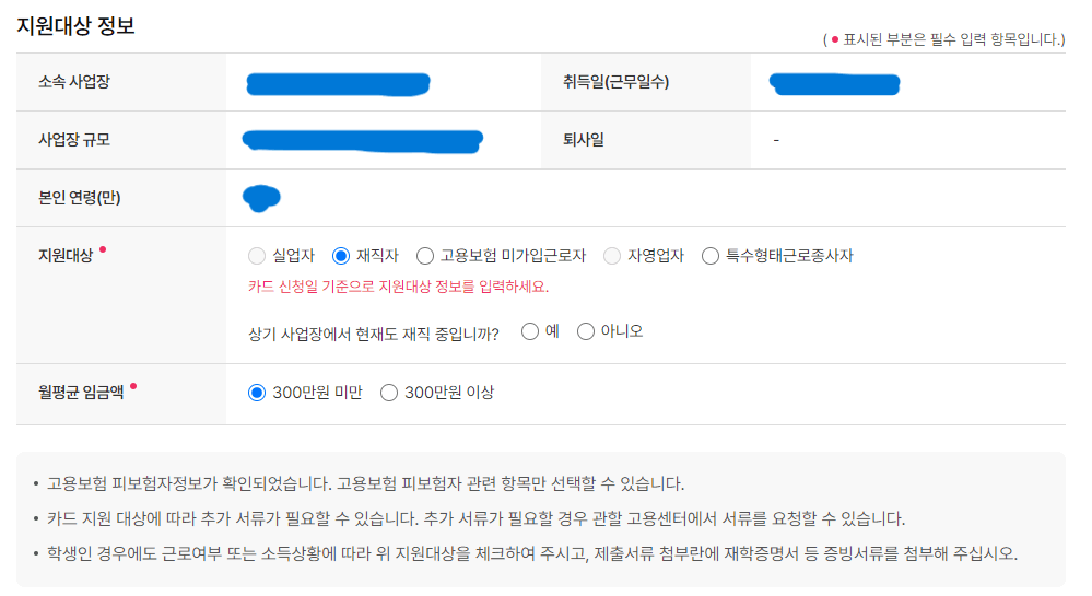 내일배움카드 발급신청서