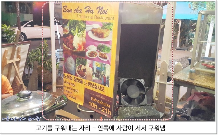 베트남 호치민시 푸미흥 "분차하노이"에서의 분차 - 2016-09-19 2