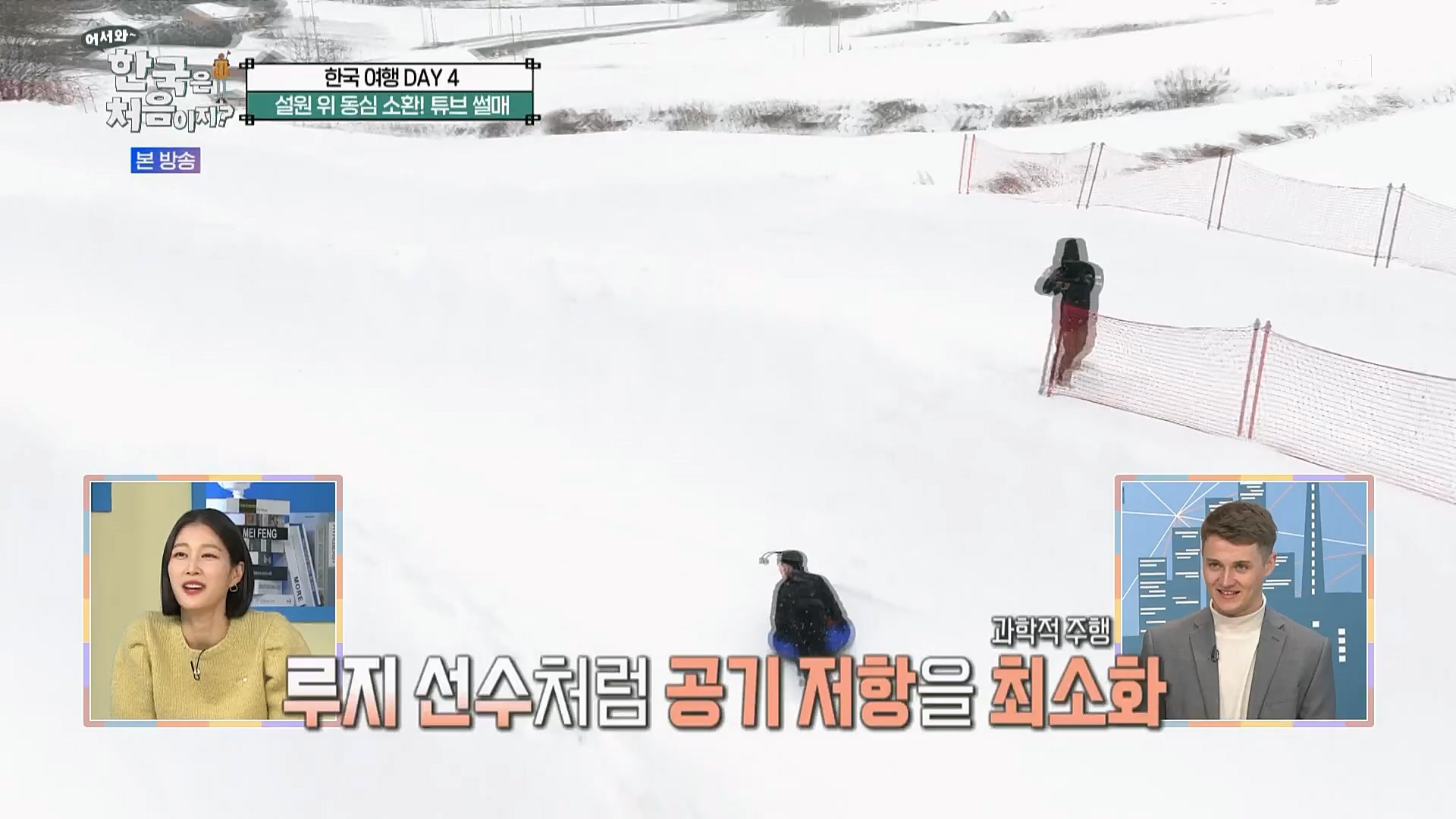 어서와~ 한국은 처음이지.E284.230223p.H264-F1RST.mp4_20230224_205638.946.jpg