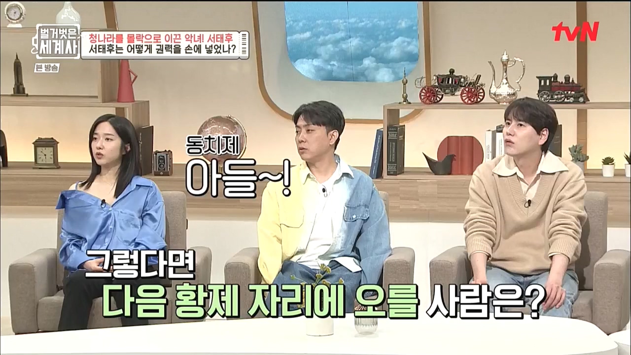 벌거벗은 세계사.E67.221005p-NICE.mp4_20221029_194414.556.jpg