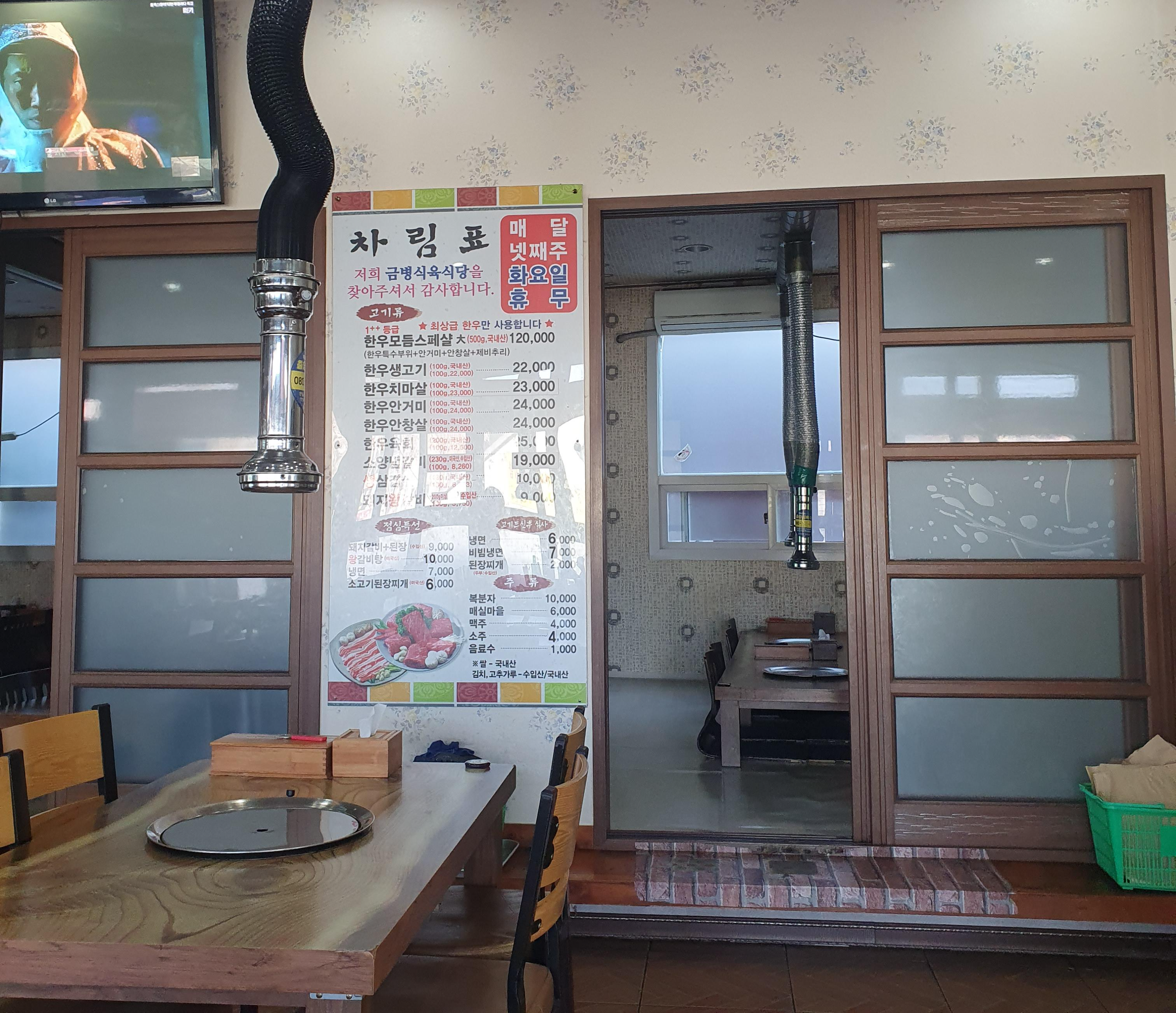 금병식육식당 이미지