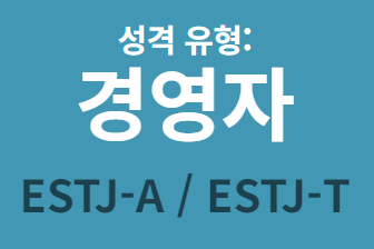 mbti 무료검사
