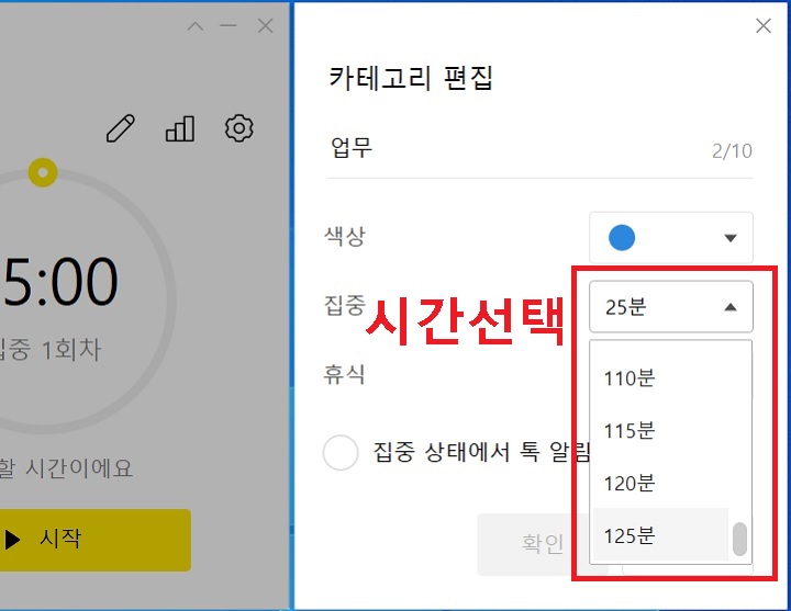 시간선택창 생김