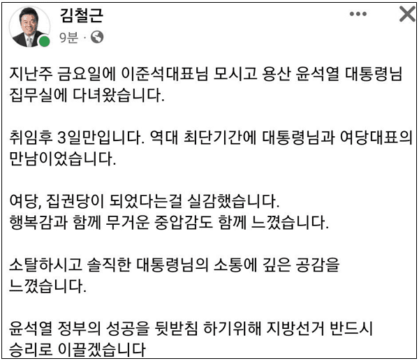 성상납 범죄자 이준석과 증거 은폐 7억 각서 김철근...급하긴 급했네