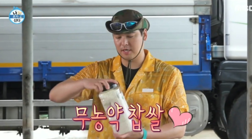나혼자산다 이장우 해신탕 레시피