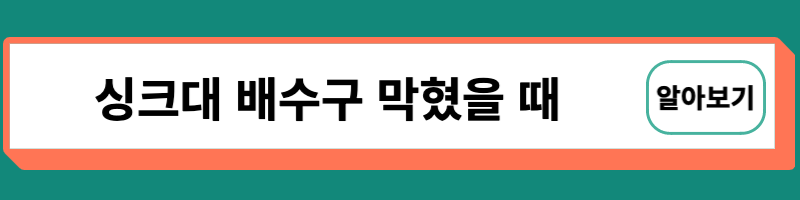 화장실 곰팡이 제거 없애는 방법 1
