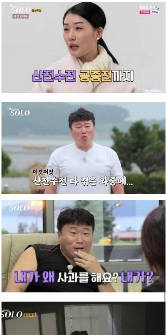  c나는솔로 4영철-16영숙 평행이론c