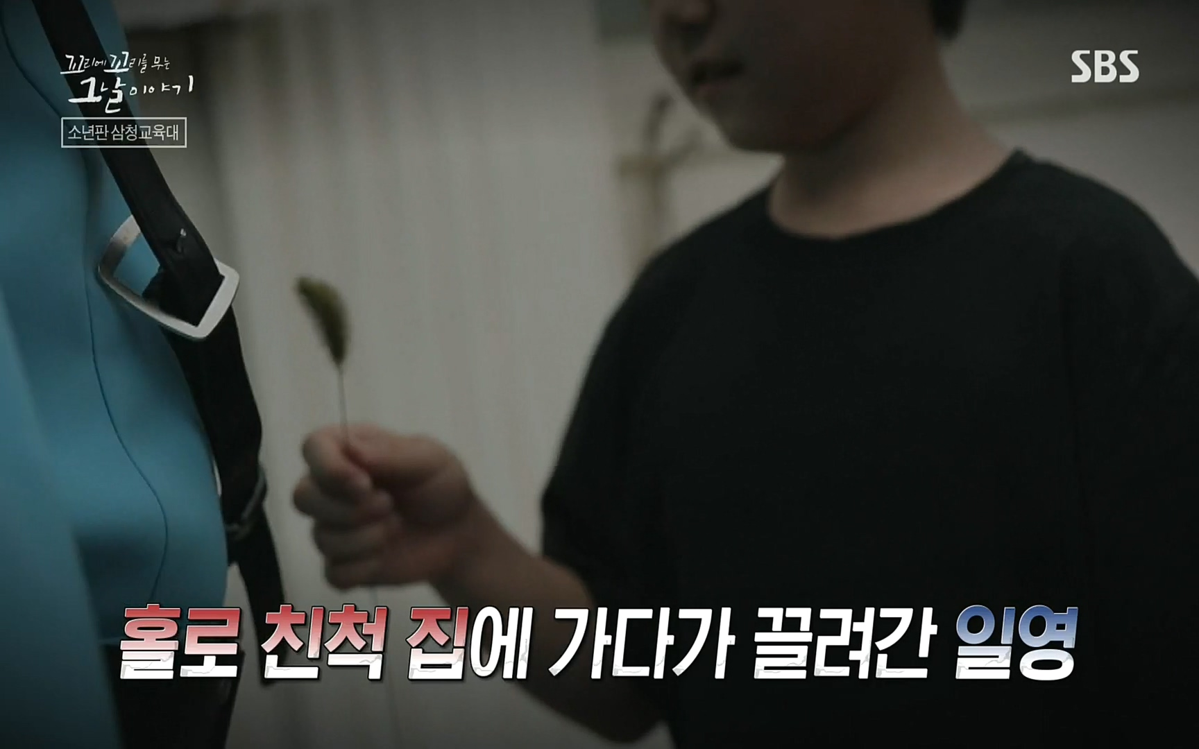 꼬리에꼬리를무는그날이야기.E31.220609p.H264-F1RST.mp4_20220610_205410.352.jpg