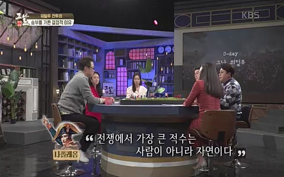[346회] 역사저널 그날 - KBS[신년 기획 세계사를 바꾼 승부⑤ 나폴레옹 최후의 승부, 워털루 전투] “내 사전에 불가능은 없다”고 했던 나폴레옹. 86번의 전투 중 77번의 승리를 거두며 19세기 초 유럽을 벌벌 떨게.ts_20220602_205205.556.jpg