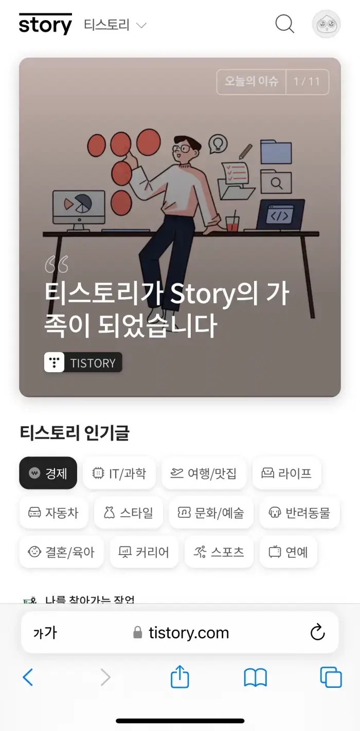 iphone-web-home-screen-add-how-to