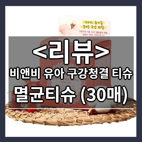 말랑베이비 모서리 보호대 (프리미엄 (물방울형))