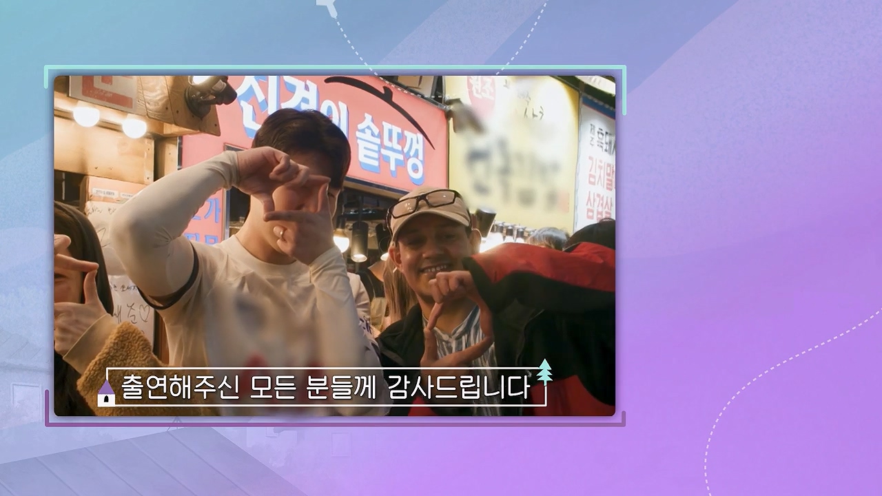 이웃집 찰스.E440.240605p-NEXT.mp4_20240605_194728.689.jpg