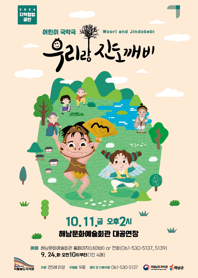 해남문화예술회관 이미지