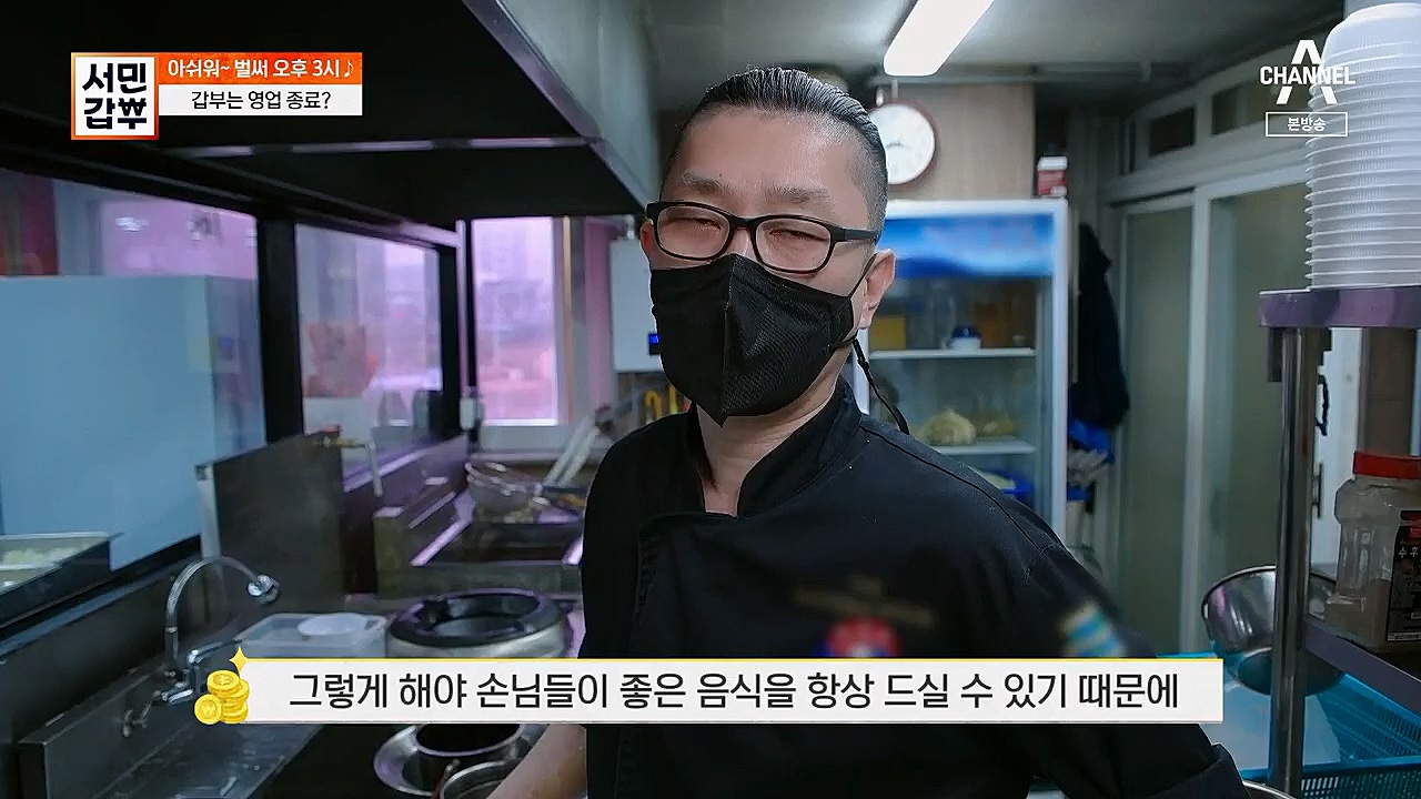 서민갑부.E427.230319p.H264-F1RST.mp4_20230319_170021.057.jpg