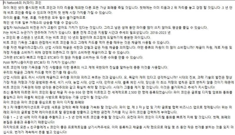  1파이는 1,000달러