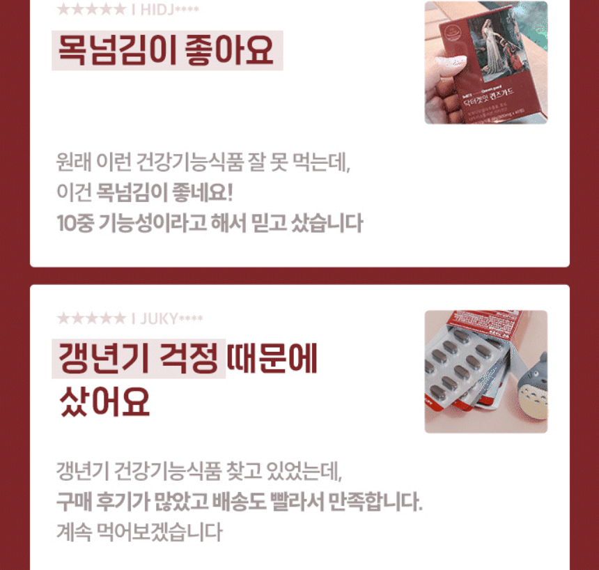 갱년기 건강기능식품 닥터겟잇 퀸즈가드 가격&#44; 효능&#44; 부작용&#44; 후기