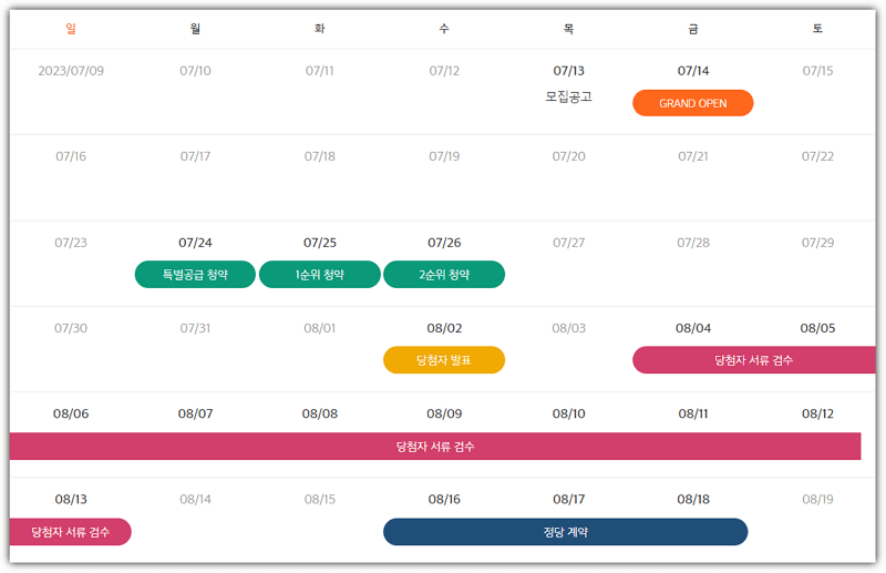 e편한세상 원주 프리모원 1회차 당첨자 발표 및 정당계약 분양일정