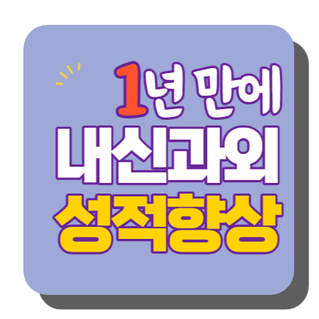  신방동 영어과외 중등 청당동 수학과외 고등 천안 중학생