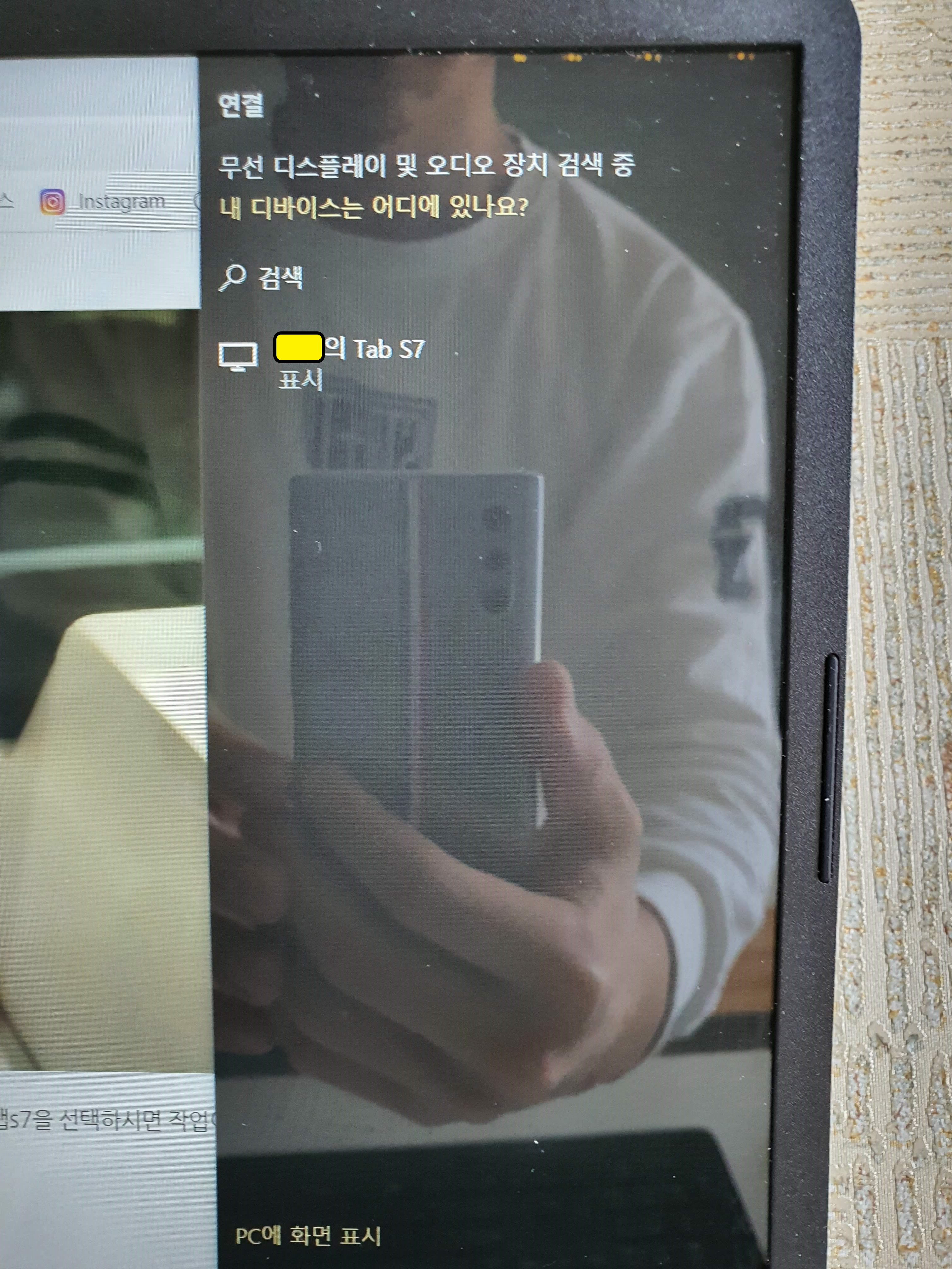 갤럭시탭s8 듀얼모니터