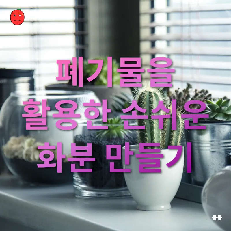 홈 가든 가꾸기_2
