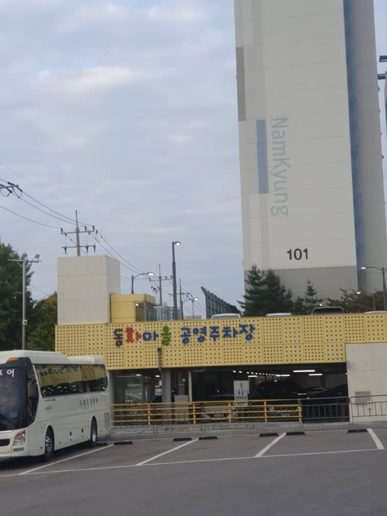 인천동화마을공영주차장