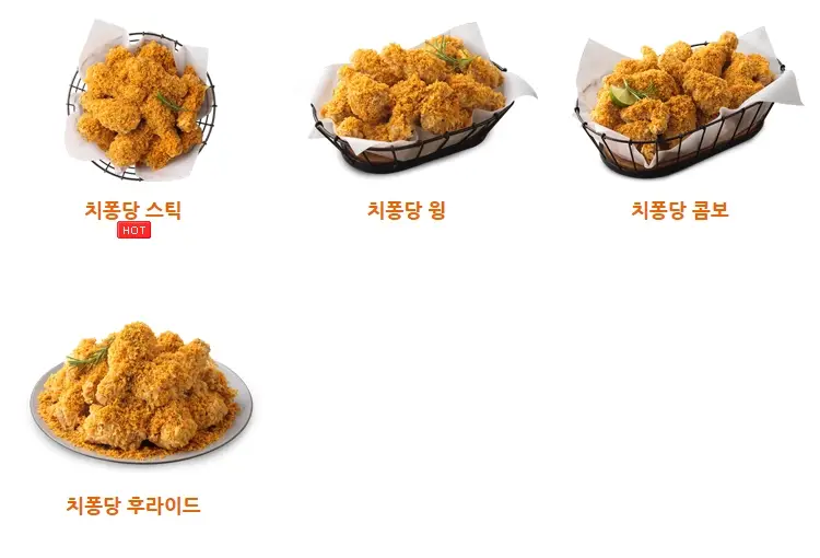 bhc-치킨-메뉴-가격