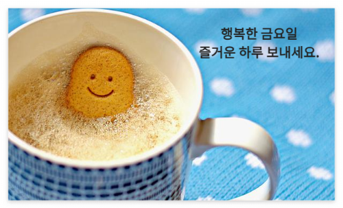커피 잔 속 웃고 있는 모양 쿠키
