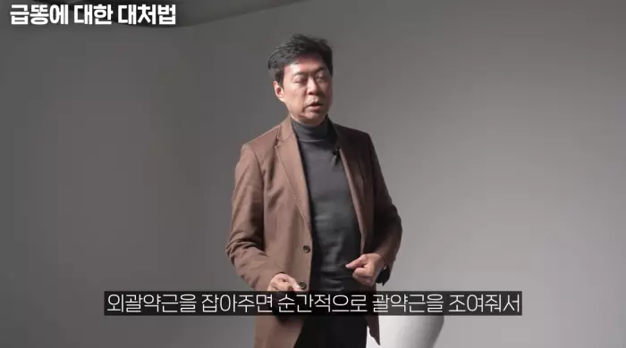 유재석 조세호의 유퀴즈 온더블럭 급똥 참는 법 항문외과 전문의 임익강 소개 및 출연