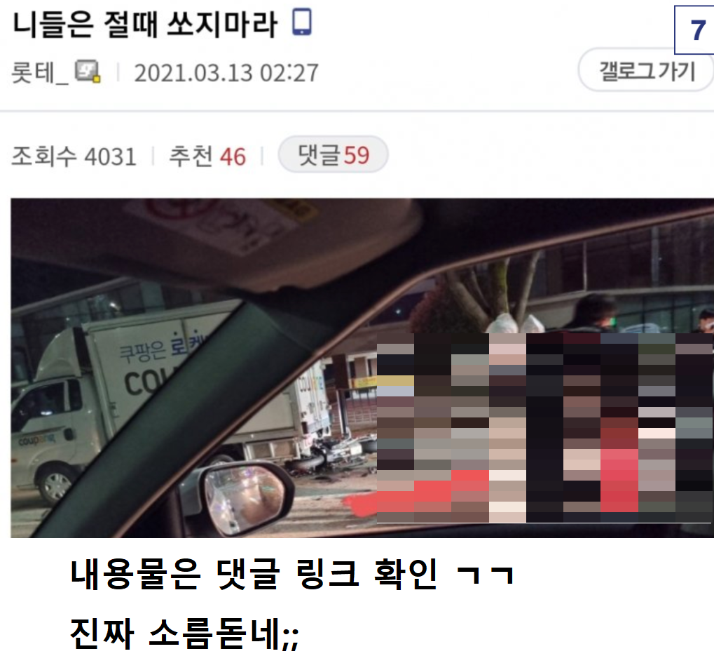 오토바이 구매후 3일만에 일어난 충격적인 사고