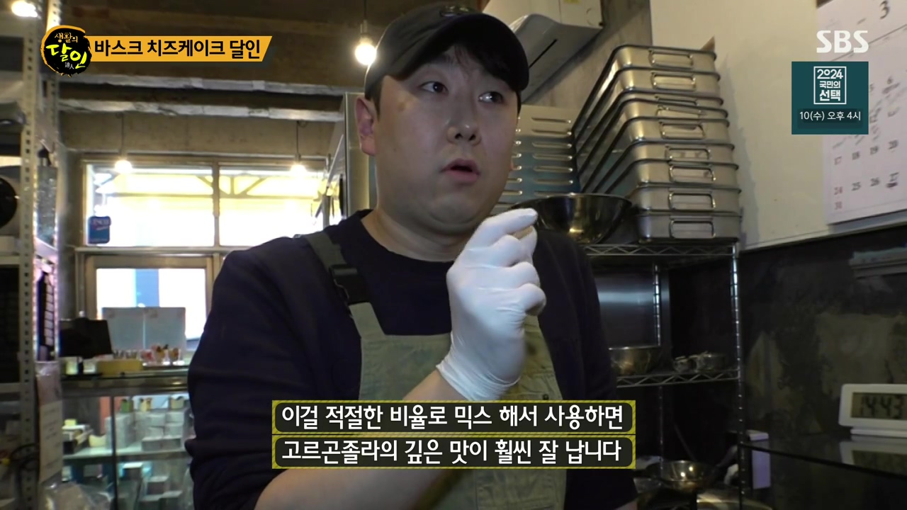 생활의 달인.E929.240402p-NEXT.mp4_20240402_200123.476.jpg