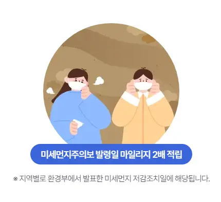 알뜰교통카드 추가 혜택 안내