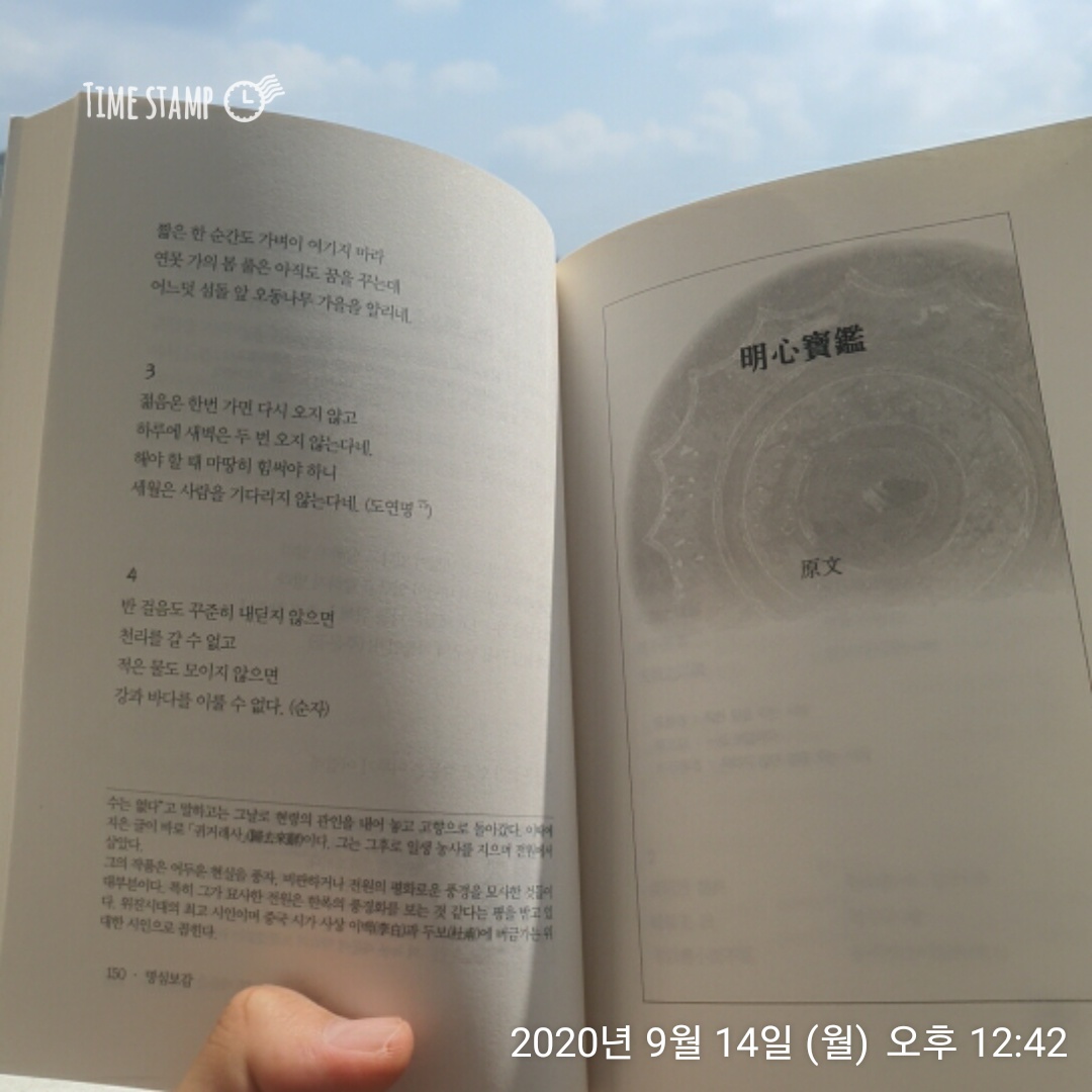  명심보감 오늘 배우지 않고서 내일이