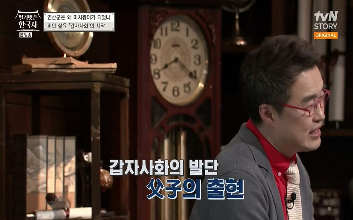 벌거벗은 한국사.E02.220507p-NEXT.mp4_20220614_204141.946.jpg